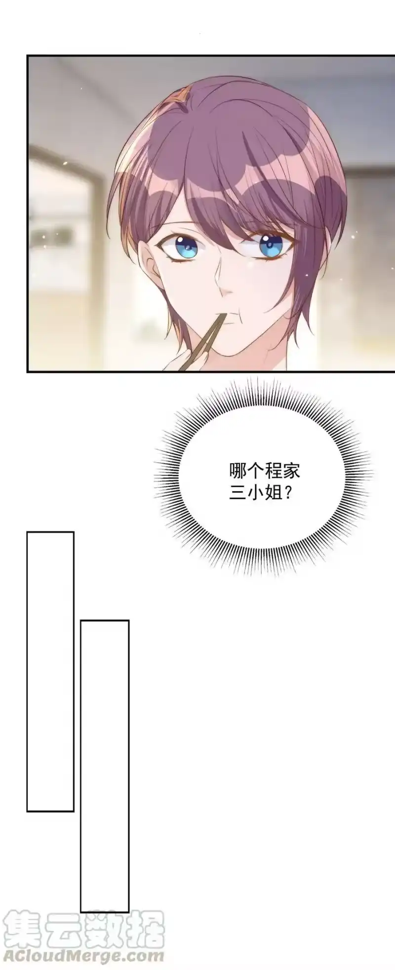 皇上别闹_h 039 留宿 第29页