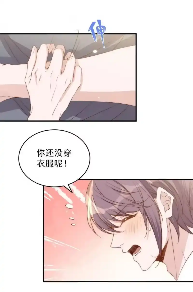皇上别闹_h 039 留宿 第4页