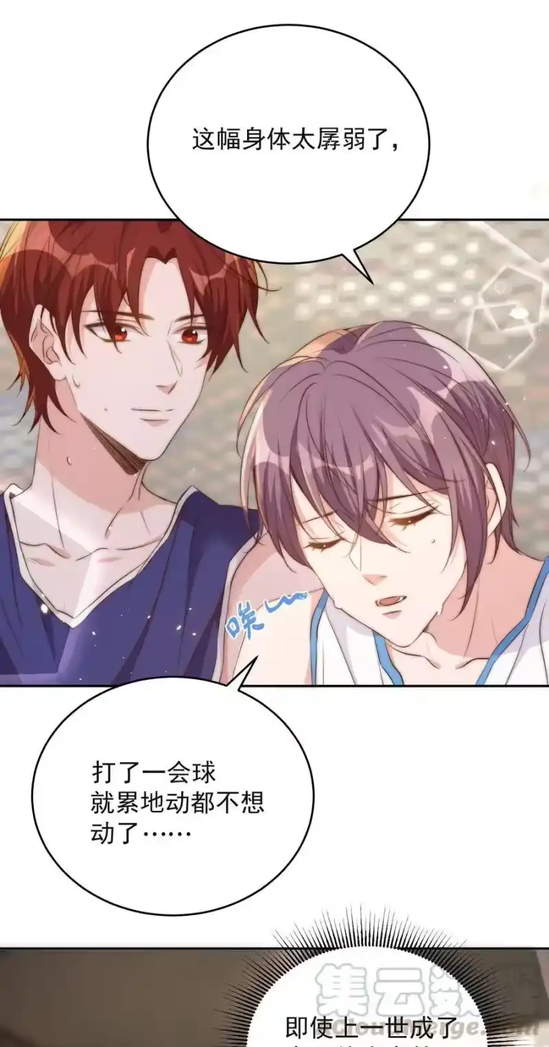 皇上别闹_h 040 结亲 第10页
