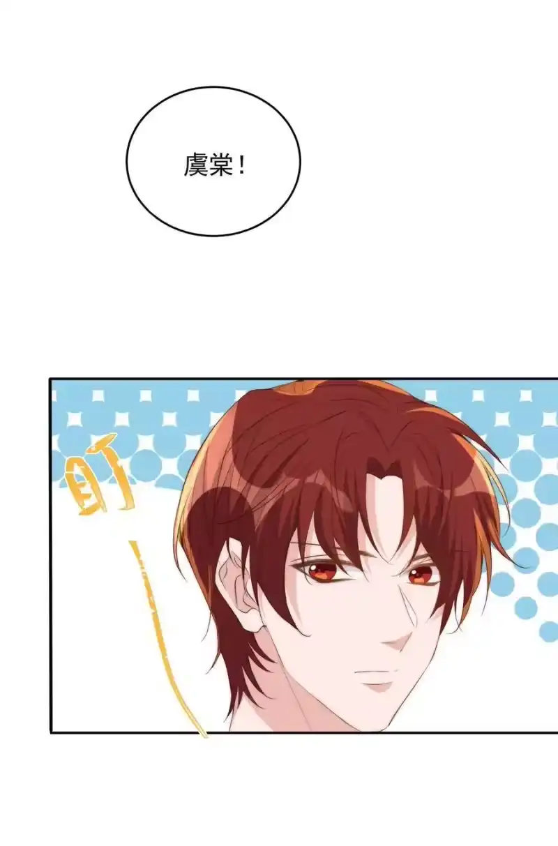 皇上别闹_h 040 结亲 第12页