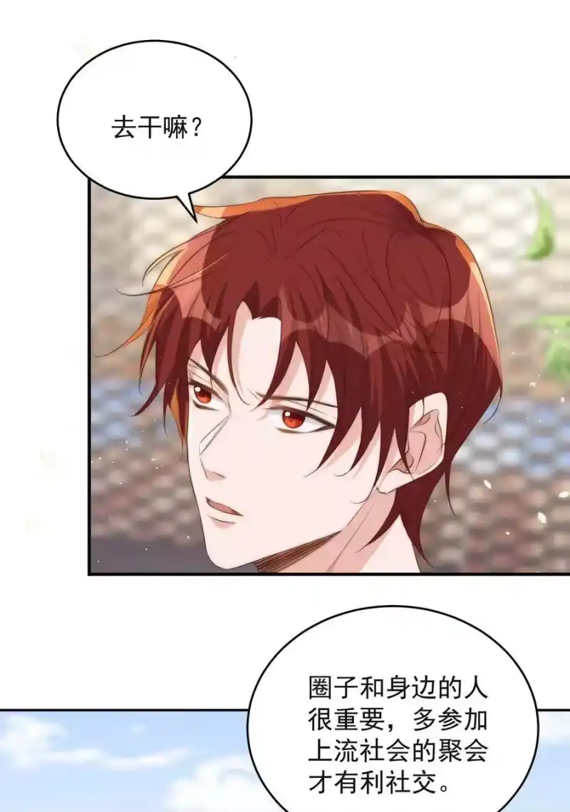 皇上别闹_h 040 结亲 第15页