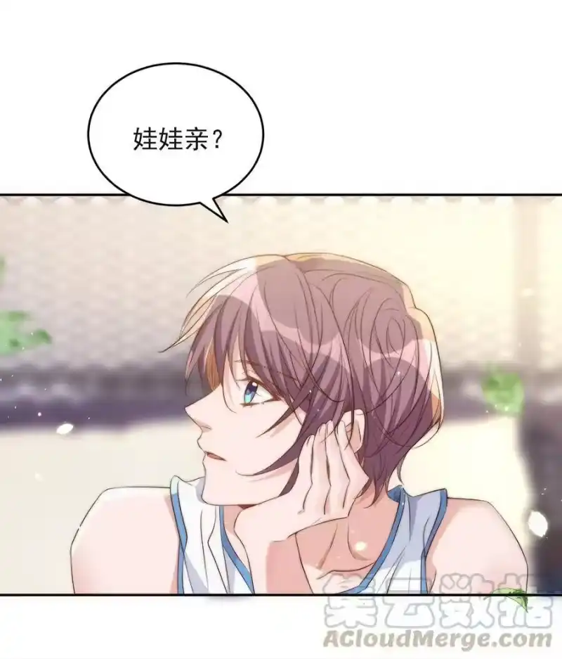 皇上别闹_h 040 结亲 第19页