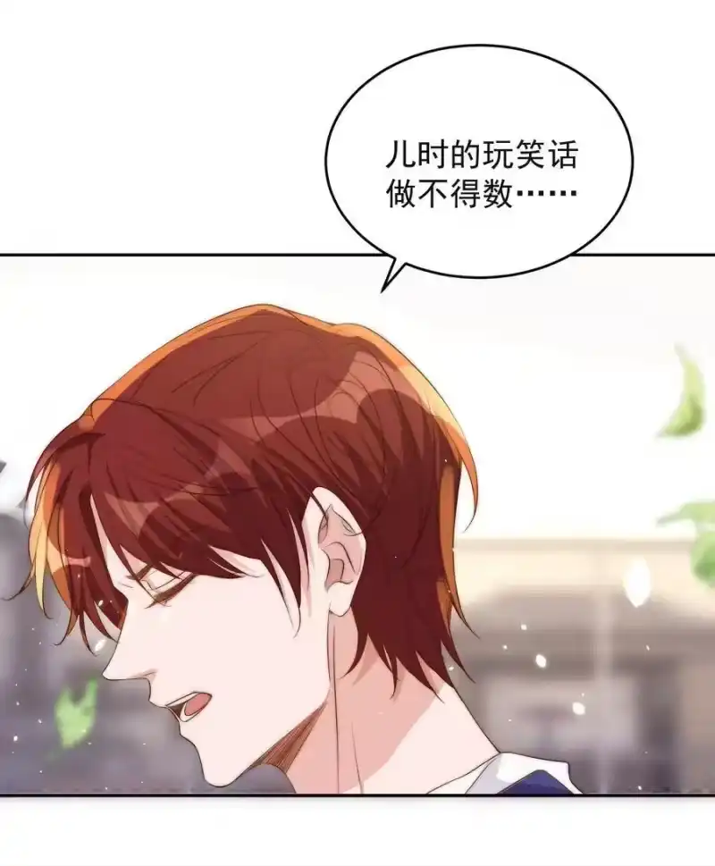 皇上别闹_h 040 结亲 第20页