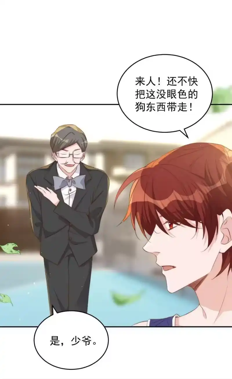 皇上别闹_h 040 结亲 第27页