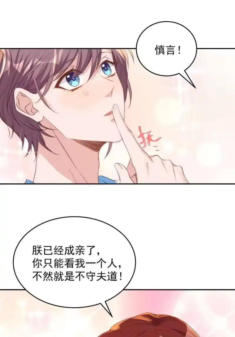 皇上别闹_h 040 结亲 第32页