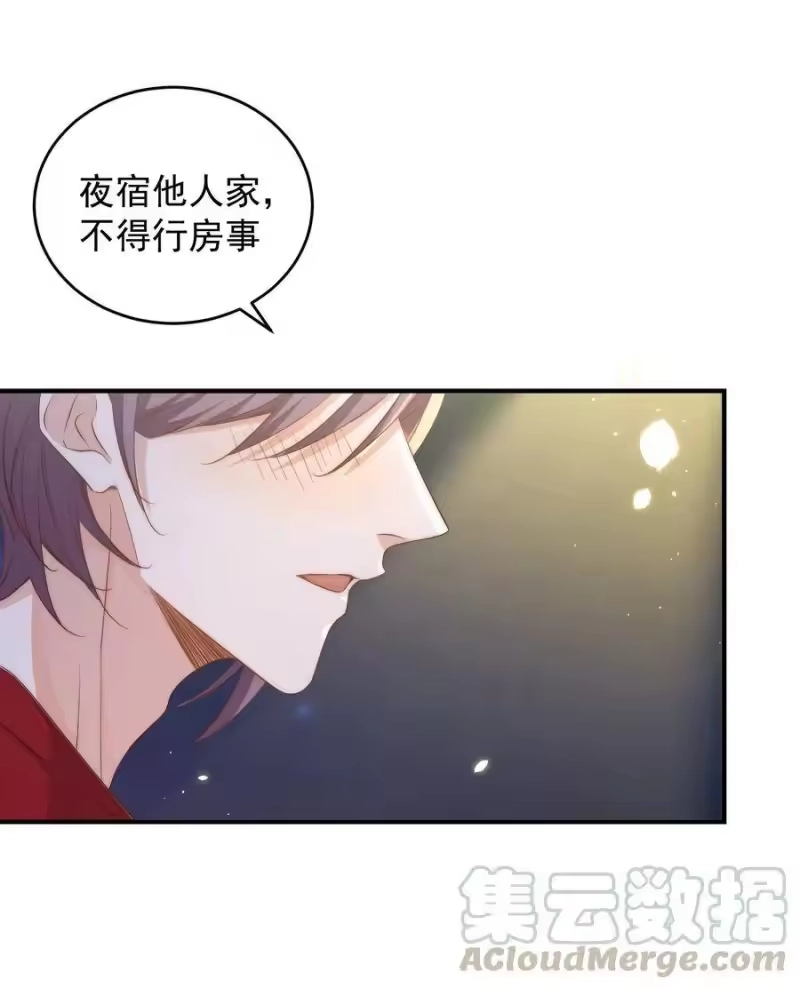 皇上别闹_h 040 结亲 第43页