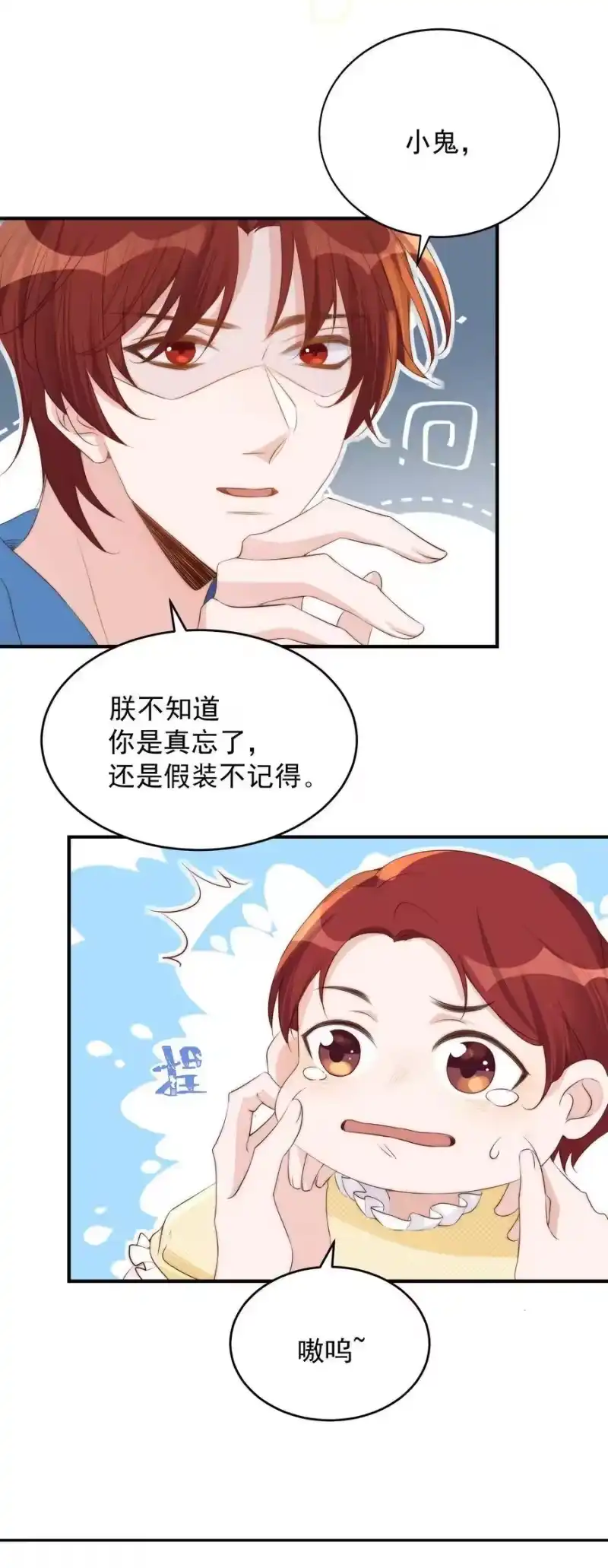 皇上别闹_h 041 新房 第11页
