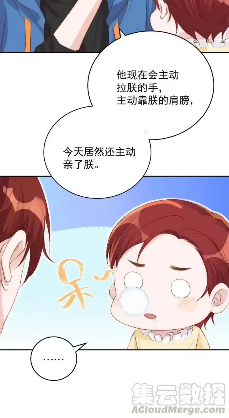 皇上别闹_h 041 新房 第13页