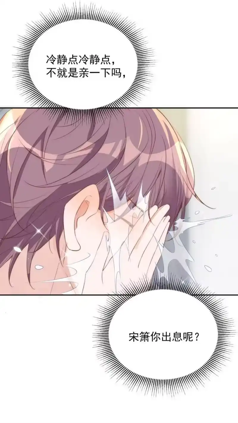 皇上别闹_h 041 新房 第20页