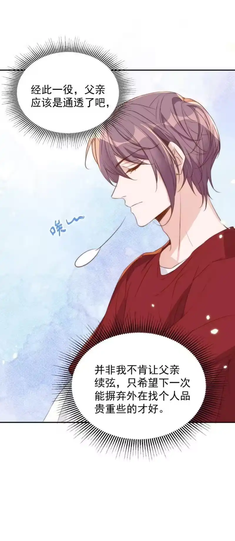 皇上别闹_h 041 新房 第27页