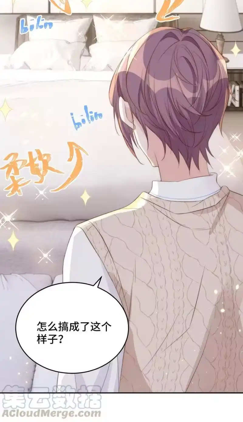 皇上别闹_h 041 新房 第31页