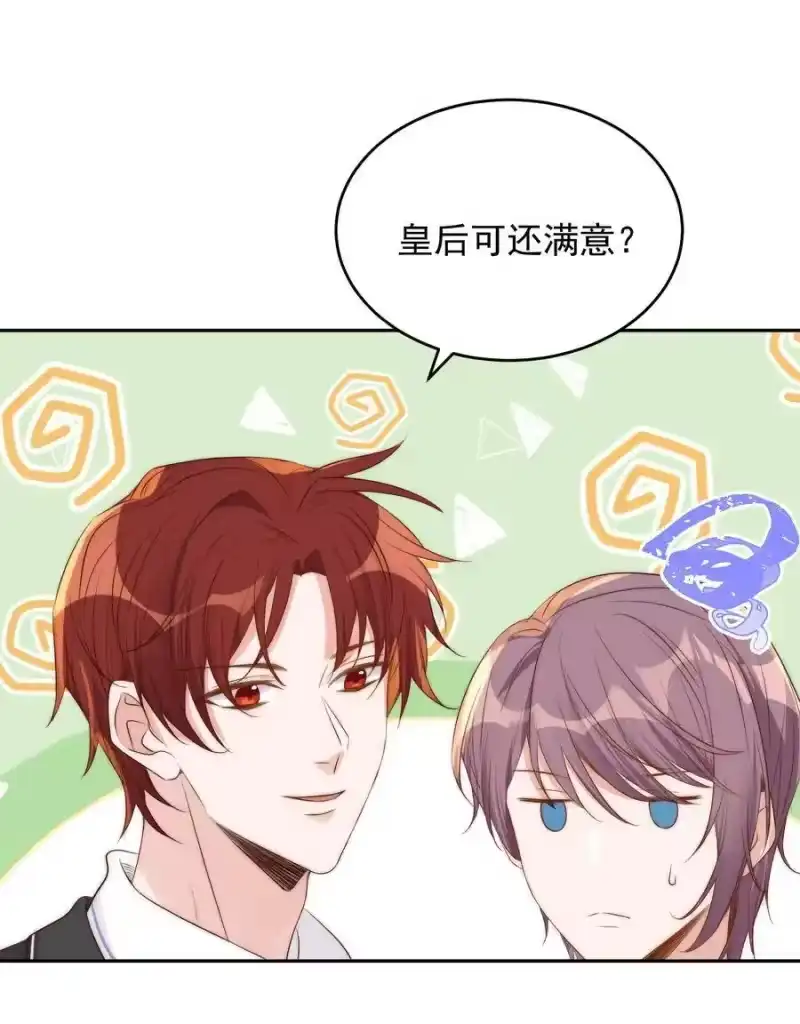 皇上别闹_h 041 新房 第32页