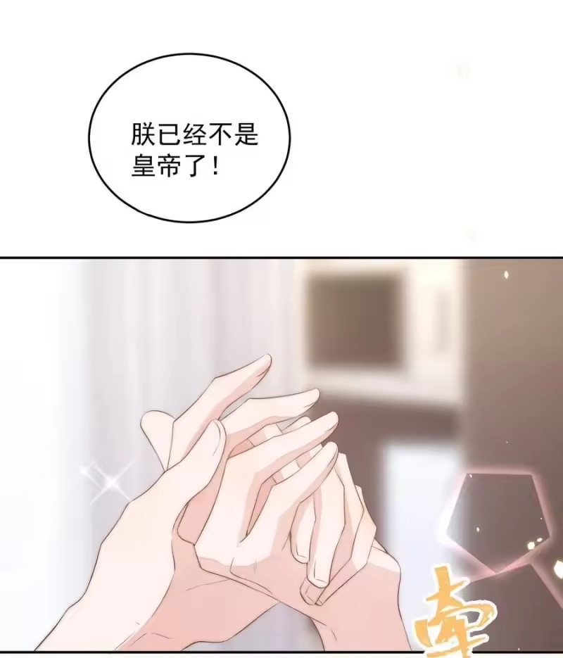 皇上别闹_h 041 新房 第36页