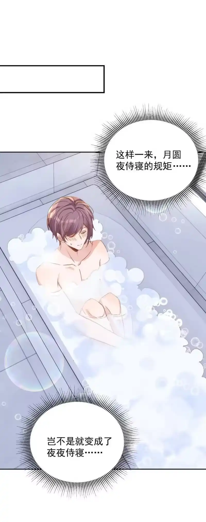 皇上别闹_h 041 新房 第39页