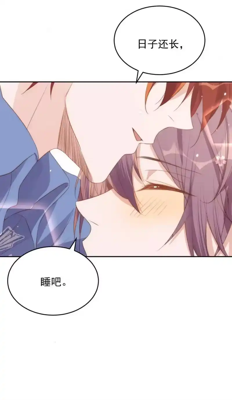 皇上别闹_h 042 报仇 第18页
