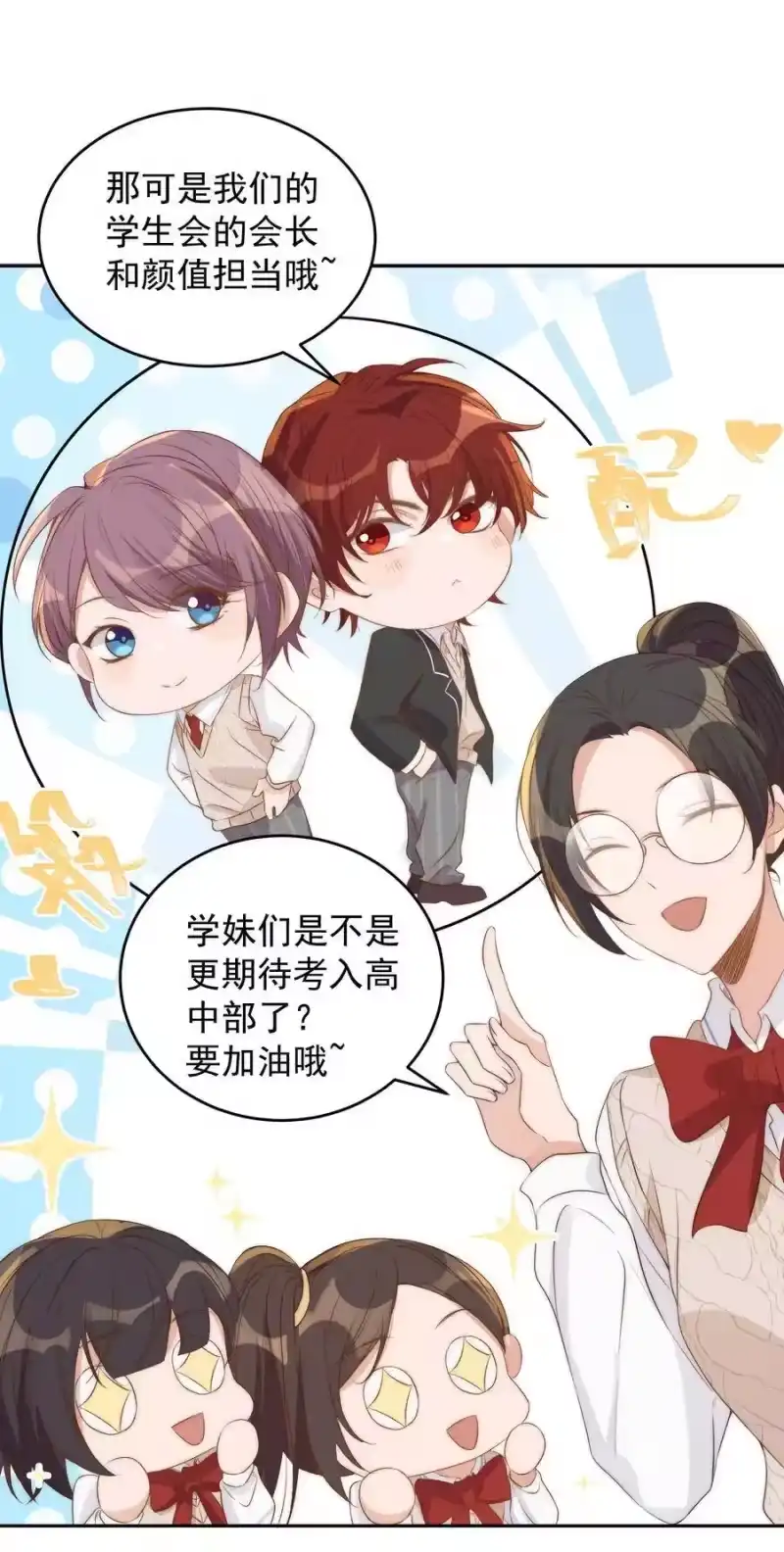 皇上别闹_h 042 报仇 第23页