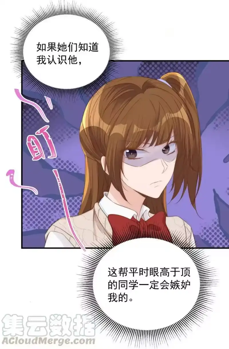 皇上别闹_h 042 报仇 第25页