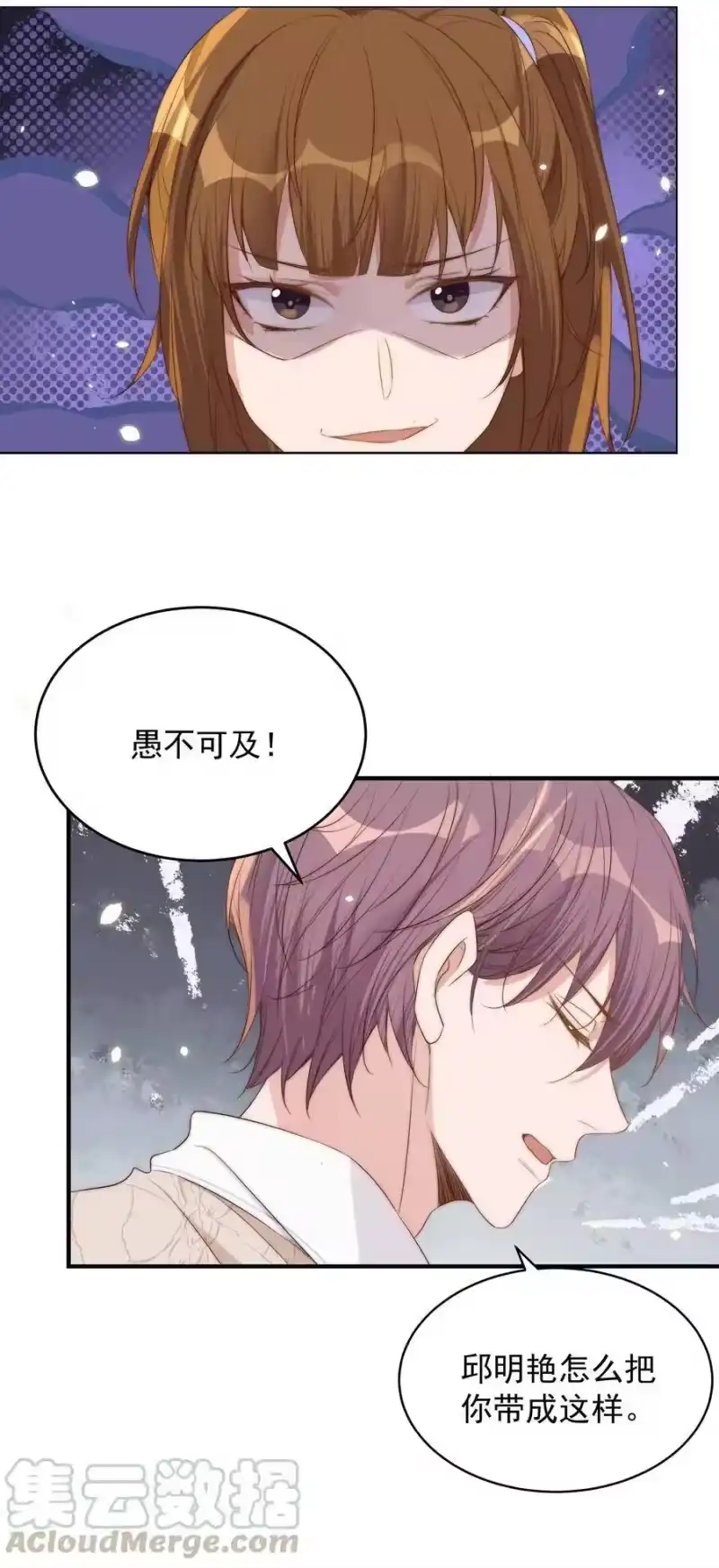 皇上别闹_h 042 报仇 第43页