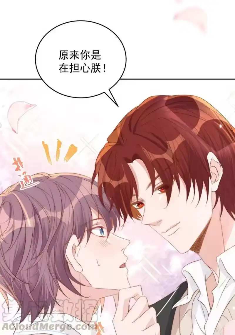 皇上别闹_h 042 报仇 第52页