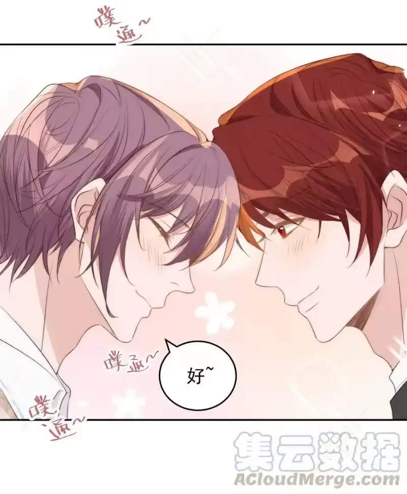 皇上别闹_h 043 攻略 第10页
