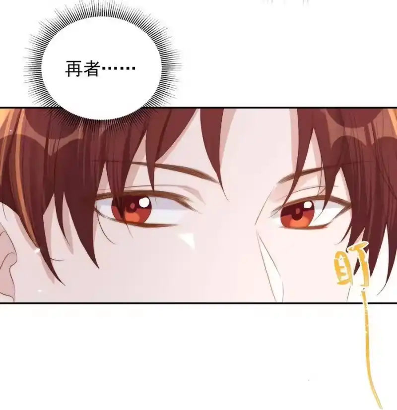 皇上别闹_h 043 攻略 第33页