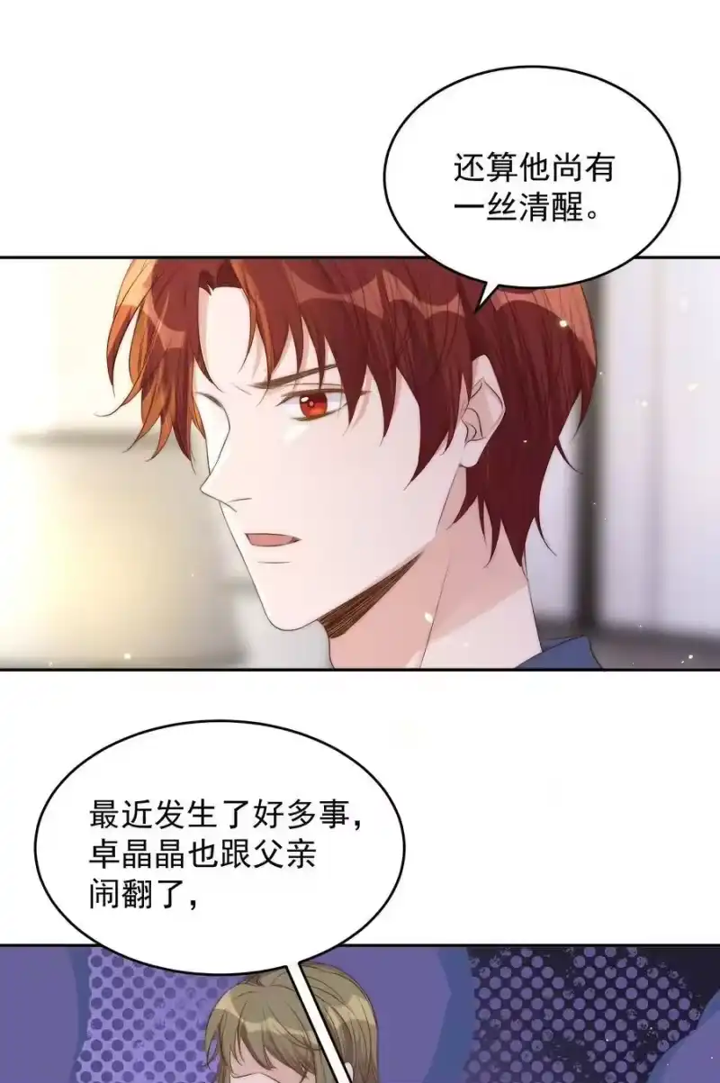 皇上别闹_h 043 攻略 第39页