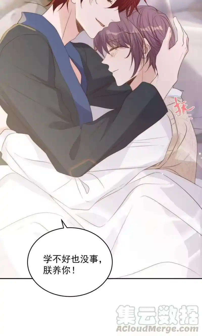皇上别闹_h 043 攻略 第43页