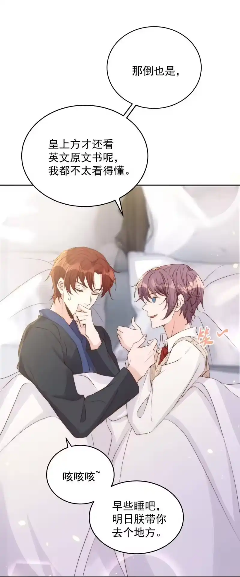 皇上别闹_h 043 攻略 第47页