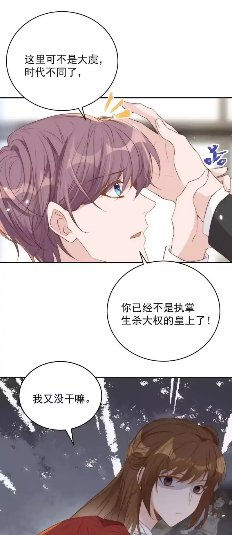 皇上别闹_h 043 攻略 第5页