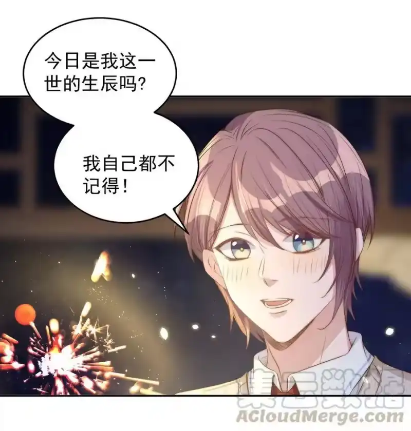 皇上别闹_h 044 吹箫 第19页