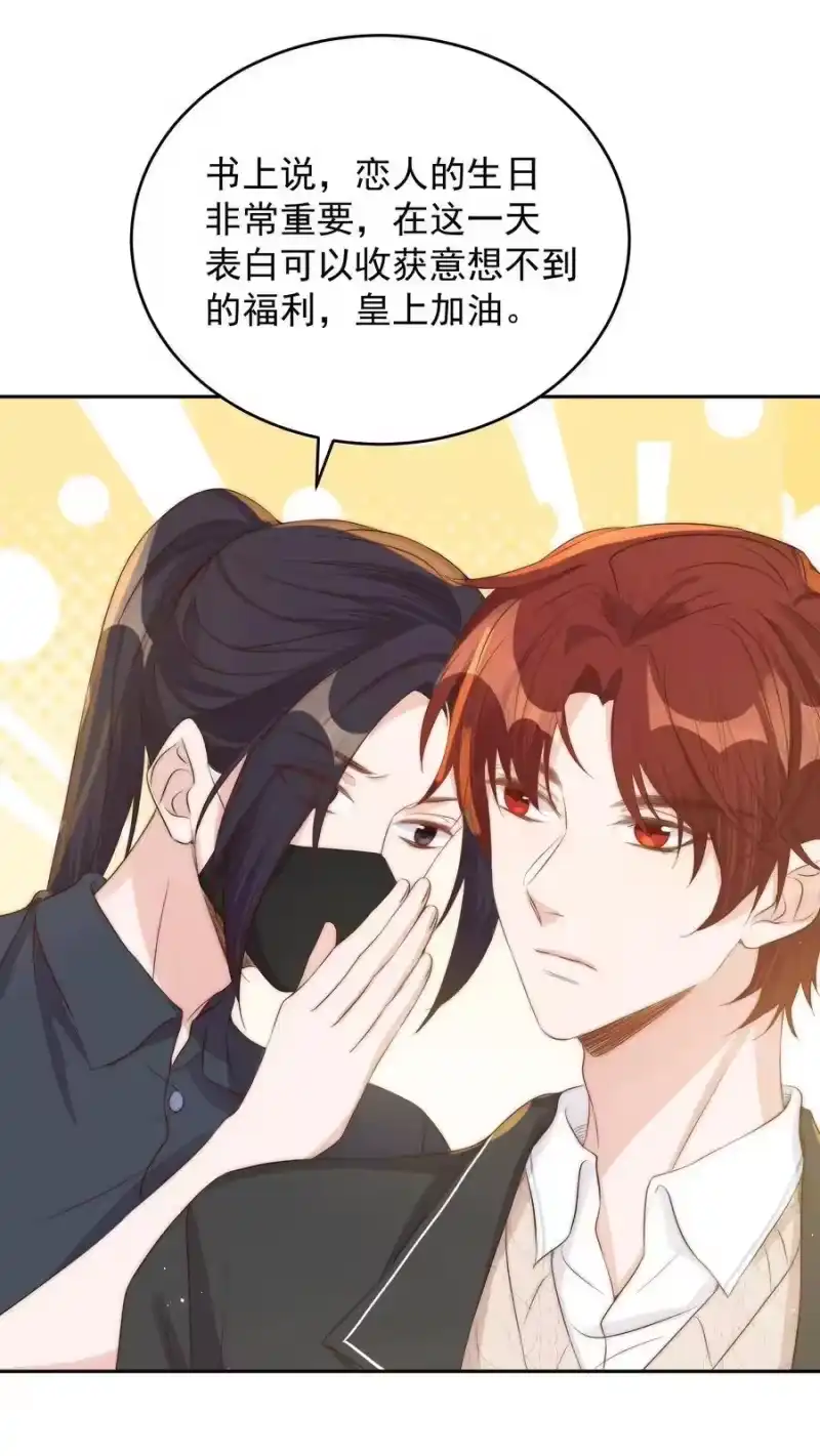 皇上别闹_h 044 吹箫 第21页