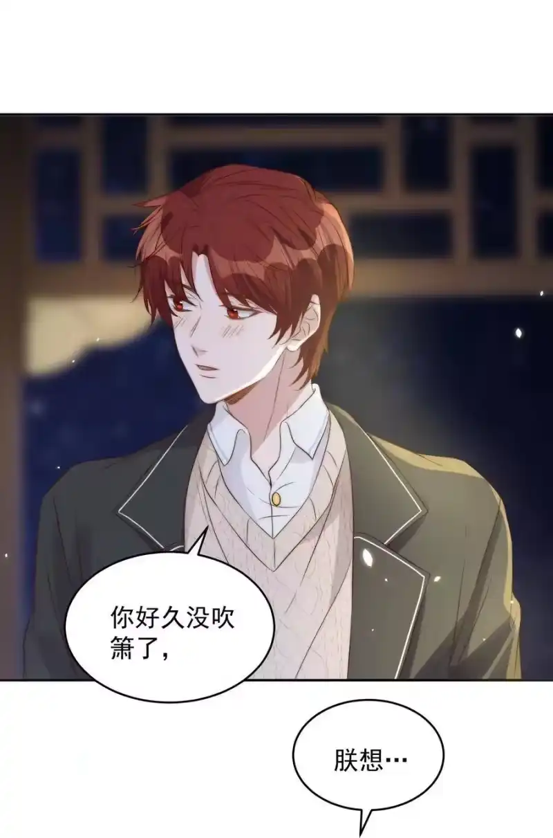 皇上别闹_h 044 吹箫 第24页