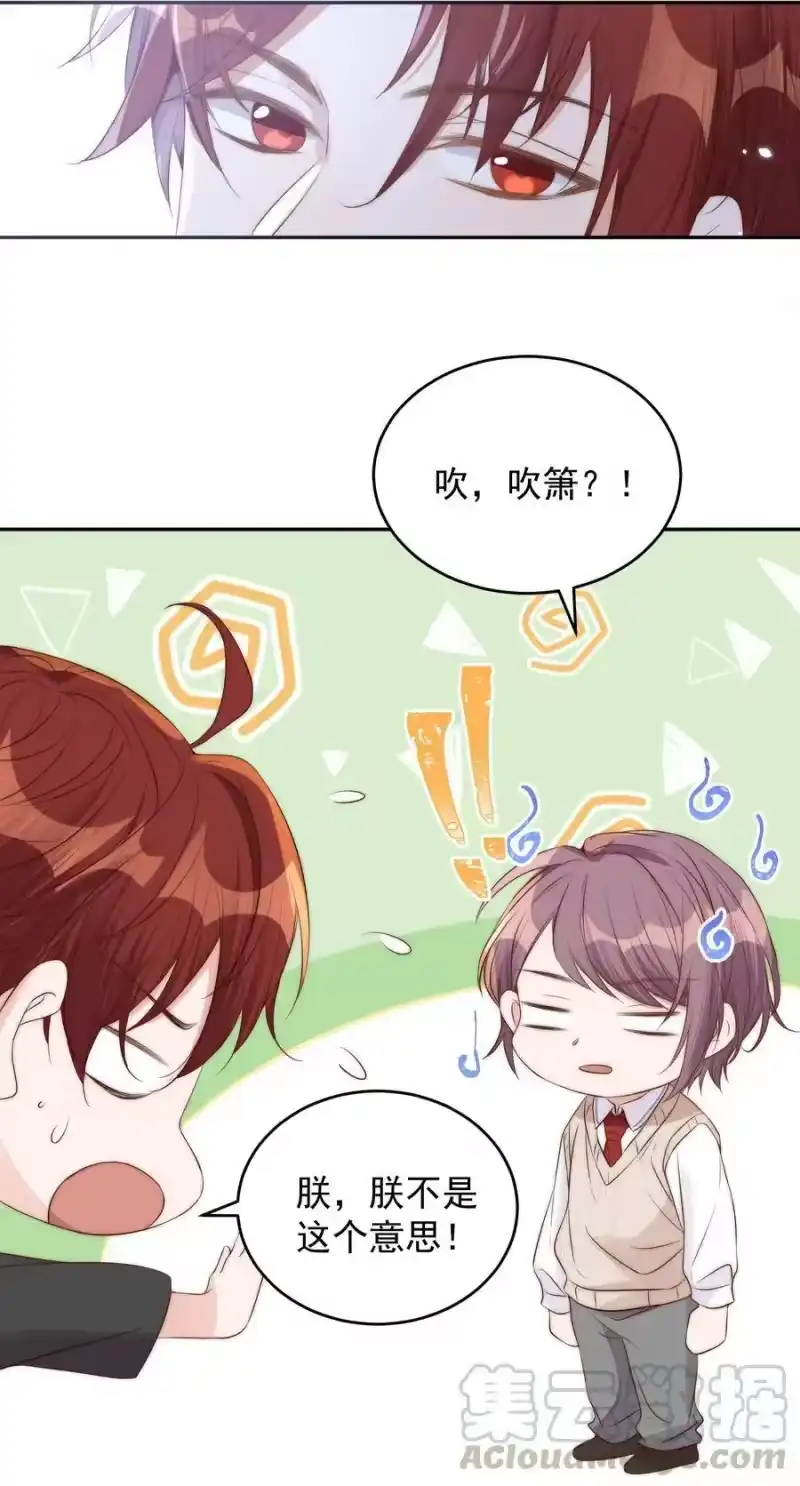 皇上别闹_h 044 吹箫 第25页