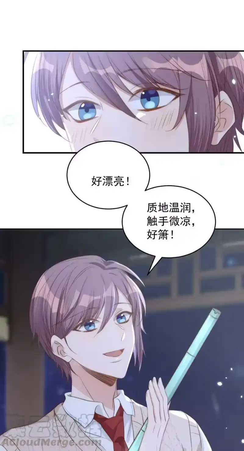 皇上别闹_h 044 吹箫 第28页