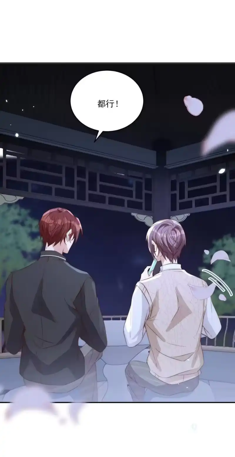 皇上别闹_h 044 吹箫 第32页