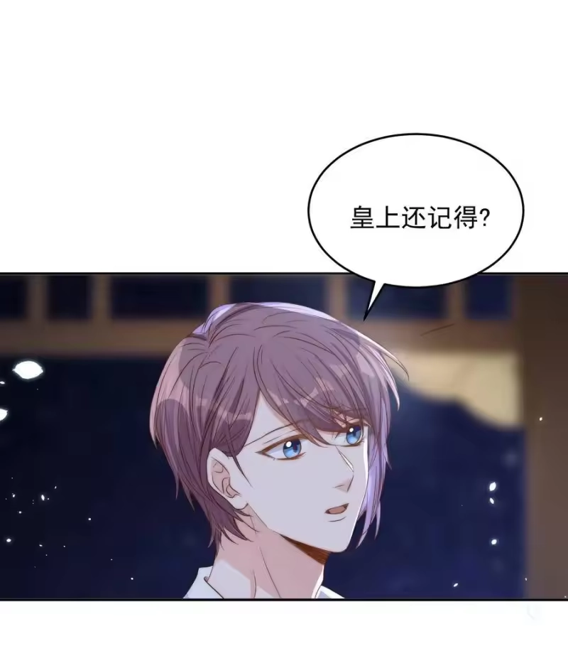 皇上别闹_h 044 吹箫 第42页