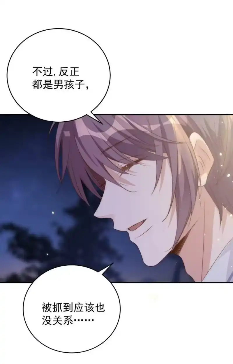 皇上别闹_h 045 做功 第11页