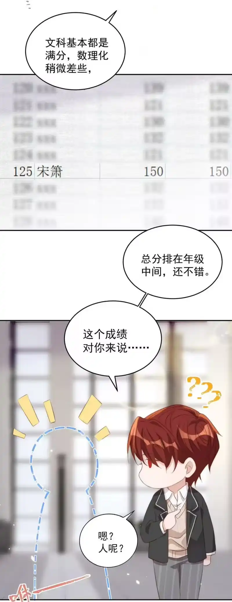 皇上别闹_h 045 做功 第20页