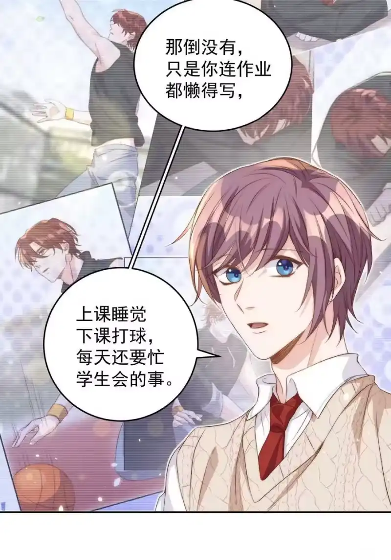 皇上别闹_h 045 做功 第23页