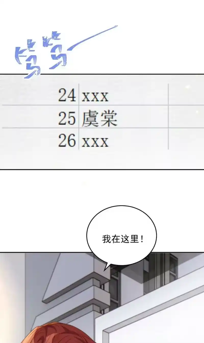 皇上别闹_h 045 做功 第24页