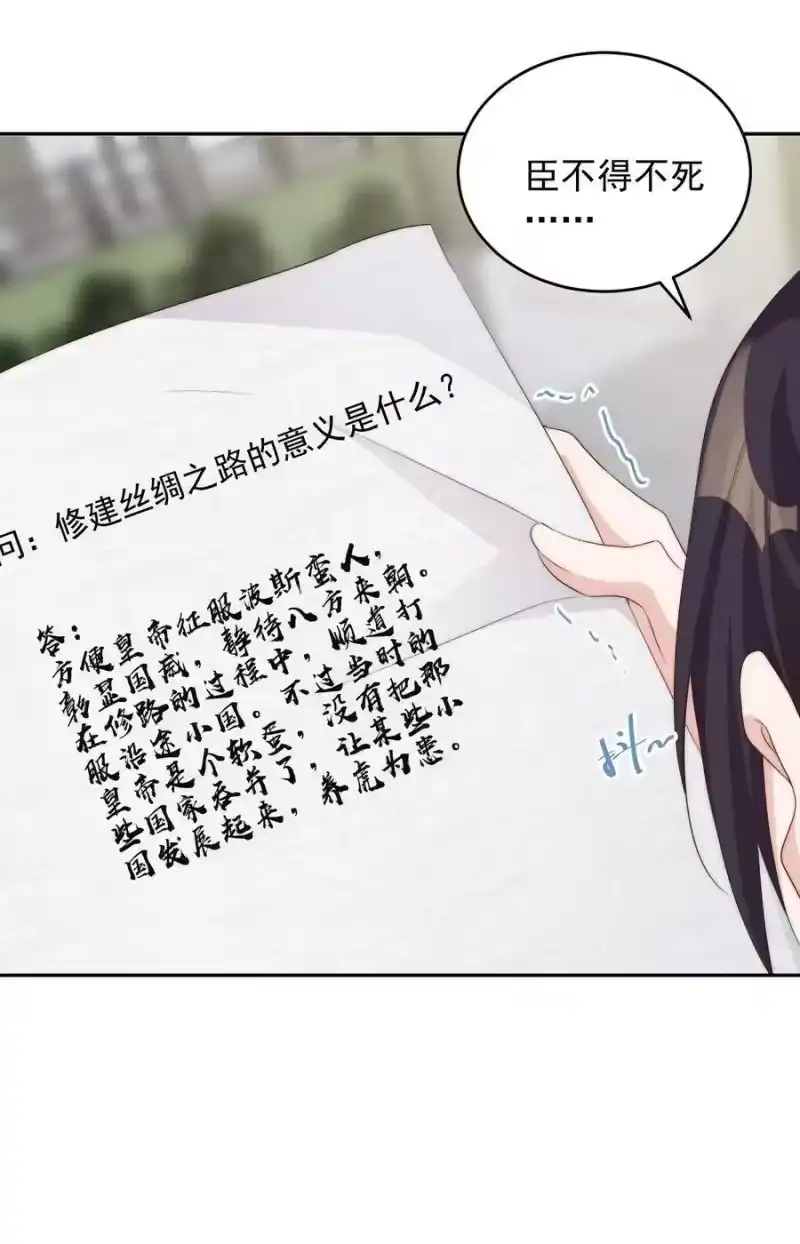 皇上别闹_h 045 做功 第33页
