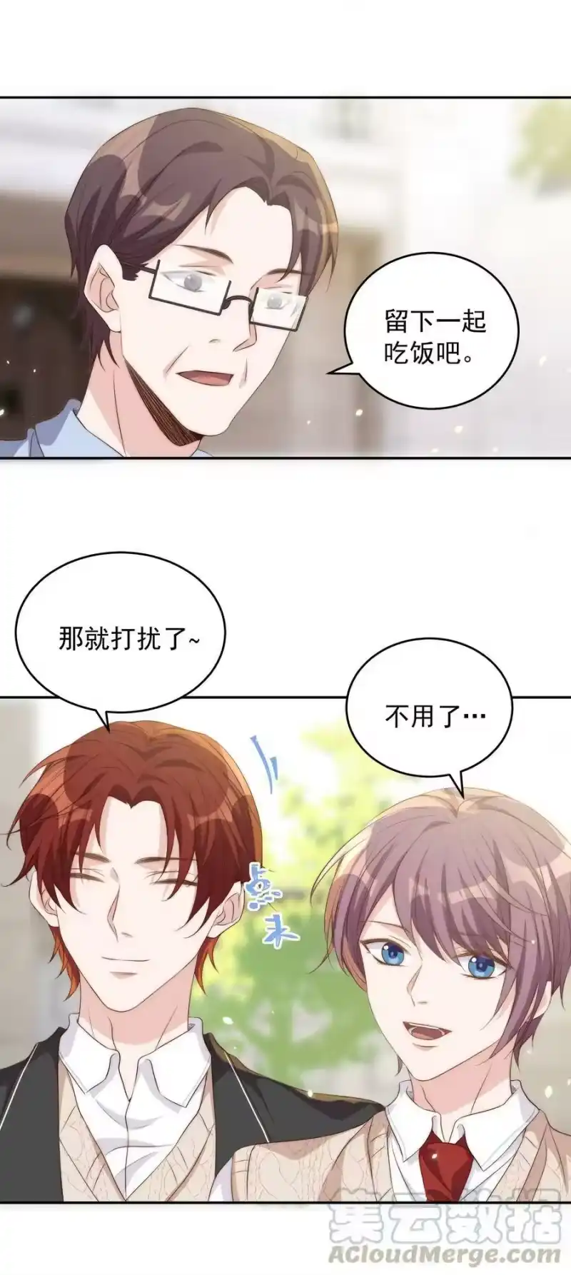 皇上别闹_h 045 做功 第37页