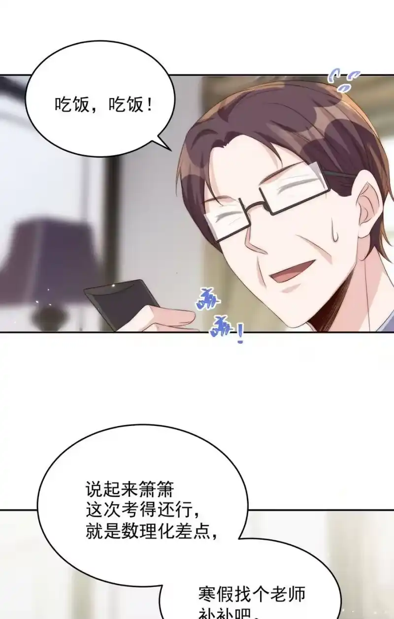 皇上别闹_h 045 做功 第45页