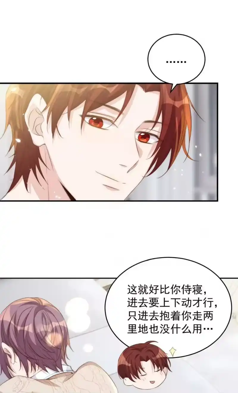 皇上别闹_h 045 做功 第51页