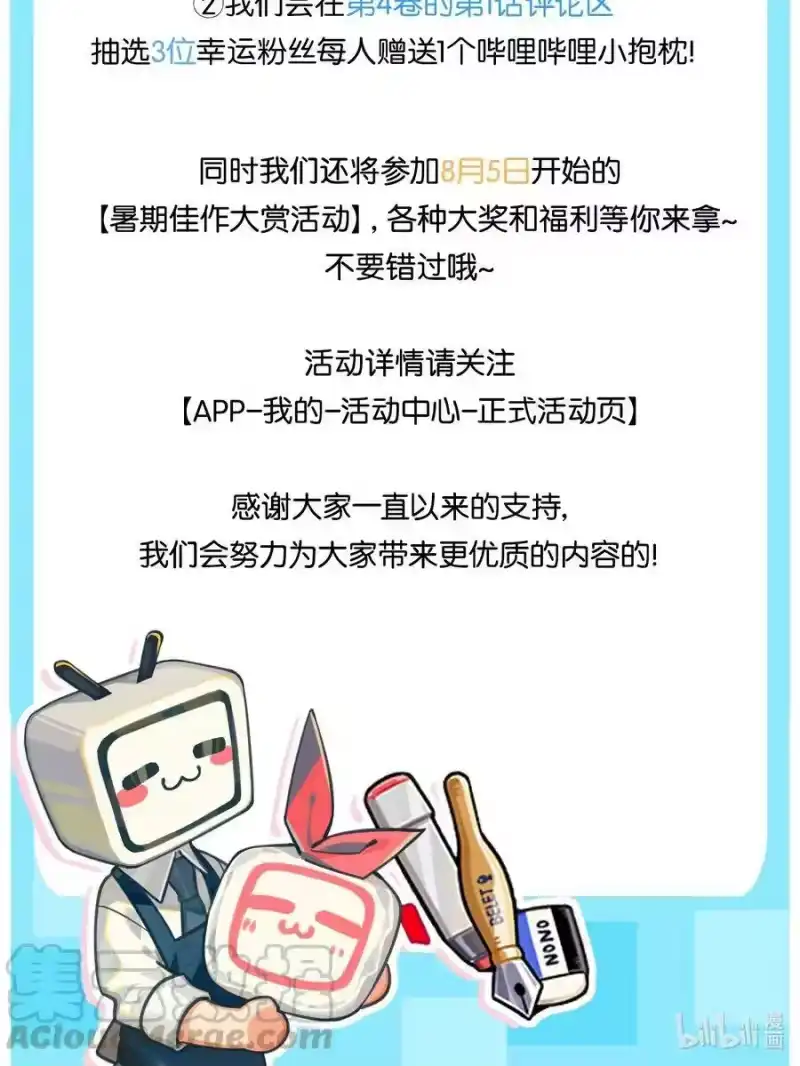皇上别闹_h 公告 第4卷开刊！ 第2页