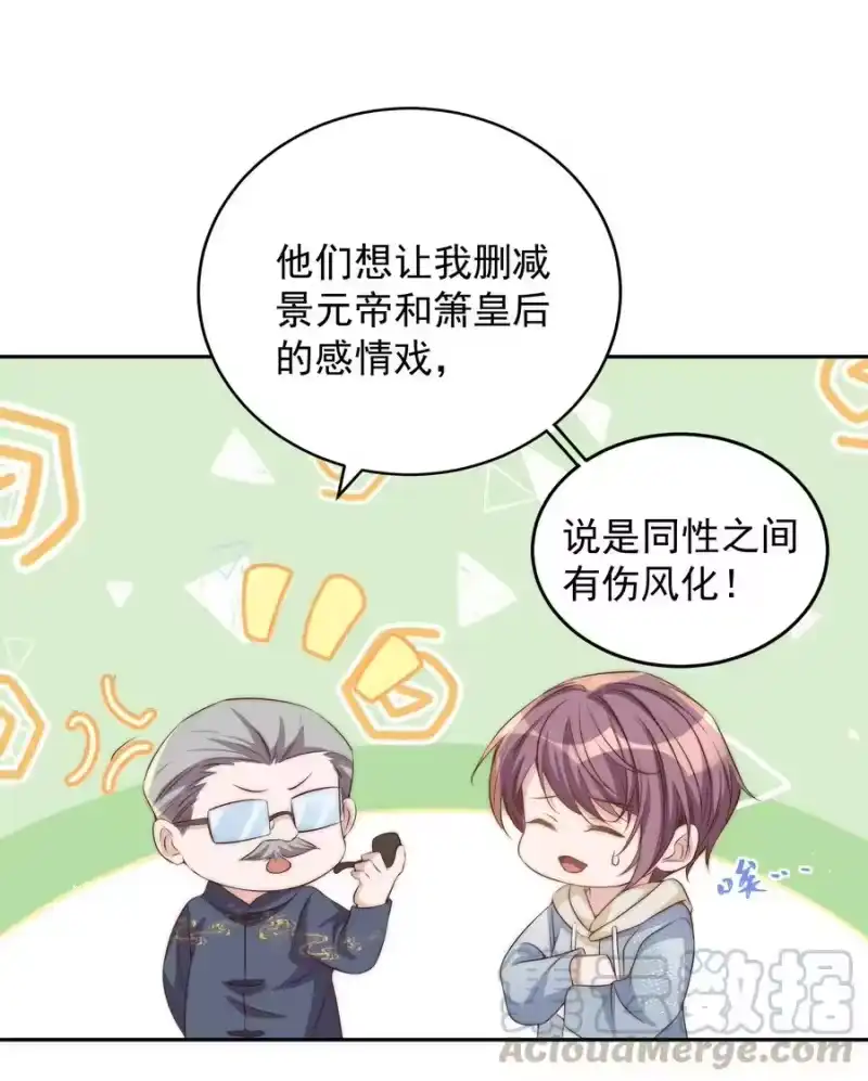 皇上别闹_h 047 思念 第16页