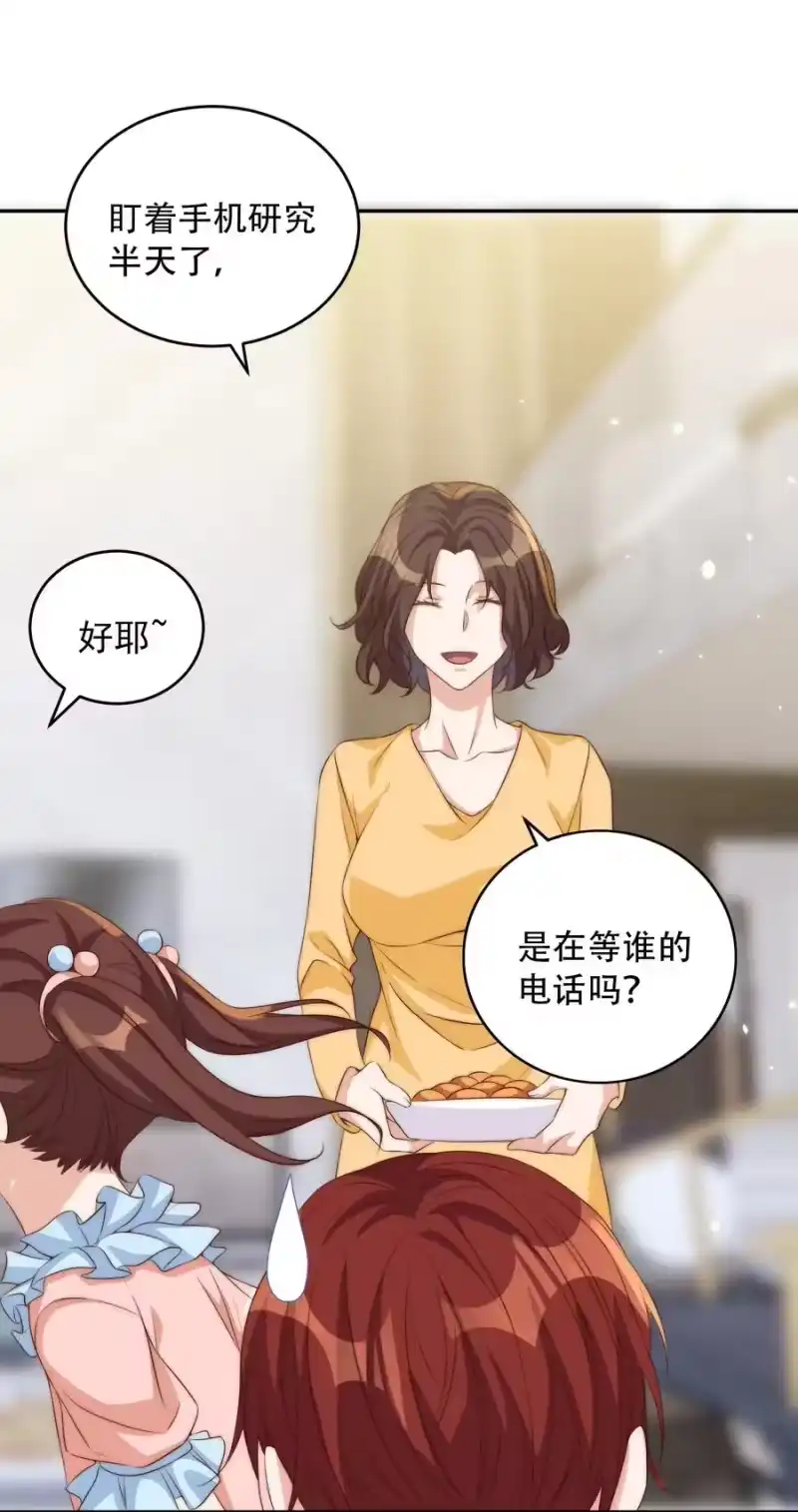 皇上别闹_h 047 思念 第24页