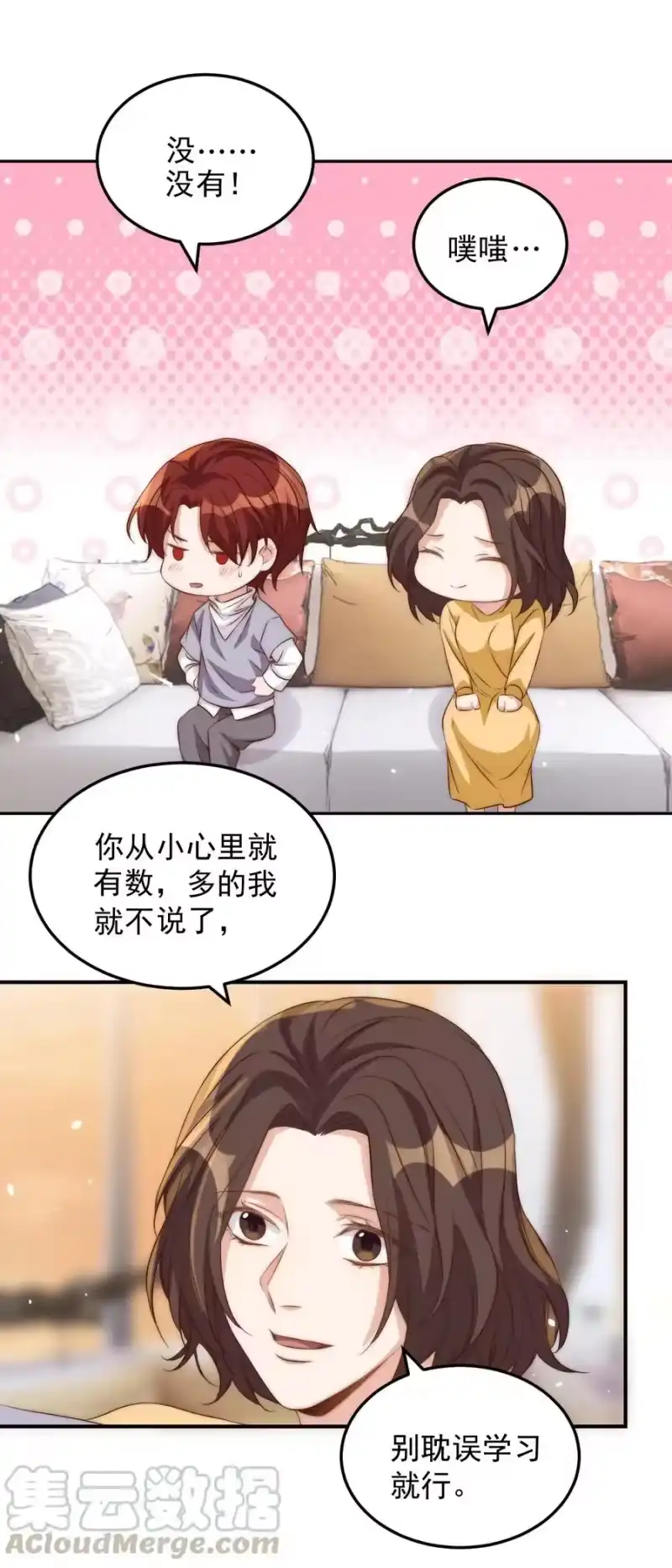 皇上别闹_h 047 思念 第28页