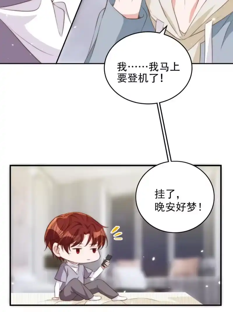 皇上别闹_h 047 思念 第42页