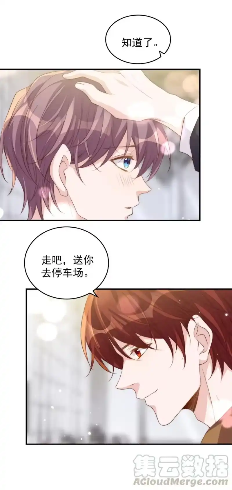 皇上别闹_h 048 元宵 第13页